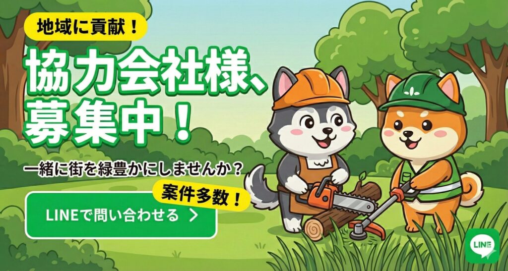 画像に alt 属性が指定されていません。ファイル名: img_cta_partnaer-1024x547.jpg