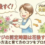 ツツジの剪定時期は花後すぐ！失敗しない方法と育て方のコツをプロが徹底解説